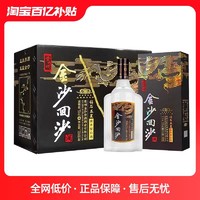 JINSHA 金沙 回沙酒钻石五星53度500ml6瓶酱香型白酒整箱装