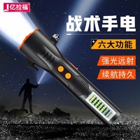 亿拉福防狼汽车锤尖叫器女生便携式防身手电筒自卫用品 强LED灯+爆闪灯+器+锤