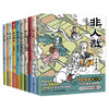 【全10册】非人哉漫画全套非人哉10 一汪空气 1-10全套全集白茶幽灵使徒子 漫画书套装微博连载动漫幽默校园 磨铁 新华文轩