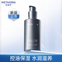 WETHERM 温碧泉 男士乳液护肤化妆品 男士控油保湿乳100ml  补水锁水