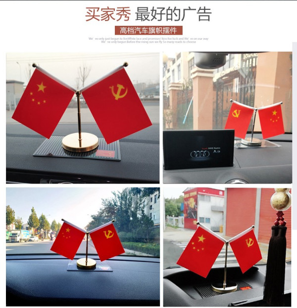 诗梵士 车载国旗摆件汽车摆件车用五星红旗党旗办公桌旗车内饰品创意