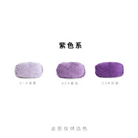 苏苏姐家4股精梳棉牛奶手工织玩偶diy钩针材料包宝宝毛线团毛衣 紫色系PU 10#（1团）