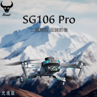 兽无人机 无人机航拍高清飞行器光流无人拍摄飞机航模长续航智能遥控飞机sg106Pro双电池 兽sg106Pro双电池