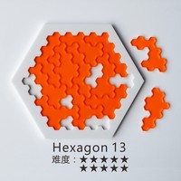 俏拍puzzle拼图 GM10级烧脑29块十级难度超难烧脑异型拼图玩具 烧脑Hexagon 13