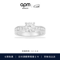 APM Monaco密镶圆锆戒指女生时尚简约气质指环首饰 三八妇女节 52