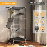 宠趣汇鸟笼虎皮鹦鹉鸟笼子大号别墅家用过冬大型玄风画眉防溅繁殖笼 普通款【37*37*125】