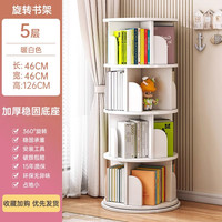 宜造（YIZAO）旋转书架360度书柜家用客厅带轮可移动书架置物架绘本架靠墙 暖白色46*46*126cm 上门安装（省心）