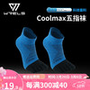 WRELS跑步五指袜美国coolmax越野跑专业运动速干袜子薄款男女夏季透气 黑蓝（一双装） L （40-43码）