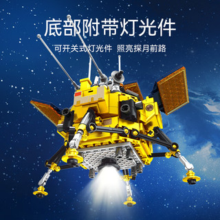 SEMBO BLOCK 森宝积木 太空系列 203367 嫦娥月球探测器