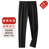 帝宾泽大码弹力西裤男秋冬款加肥加大宽松直筒商务休闲抗皱免烫休闲西裤 36