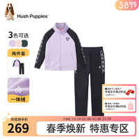 暇步士（Hush Puppies）童装男童女童套装2023冬装儿童套装保暖一体绒柔软舒适休闲 风信紫 110cm