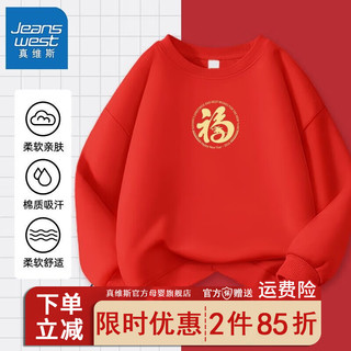 真维斯儿童新年款衣服薄款春季2024中大童国潮红色卫衣男童潮 【卫衣f7vb潮流d】HD35 160