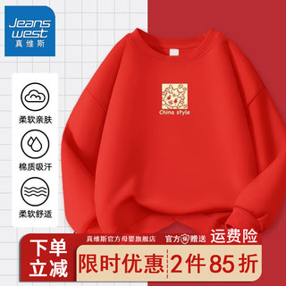 真维斯儿童新年款衣服薄款春季2024中大童国潮红色卫衣男童潮 【卫衣f7vb潮流d】HD22 150