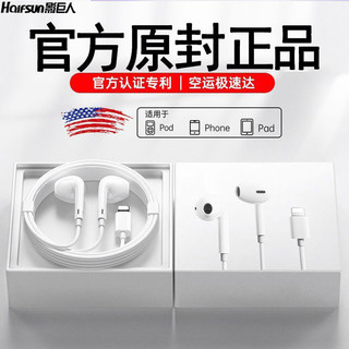 Halfsun 影巨人 品牌有线耳机适用苹果14/13/12/11/X/8/7/6/XS/ProMax手机