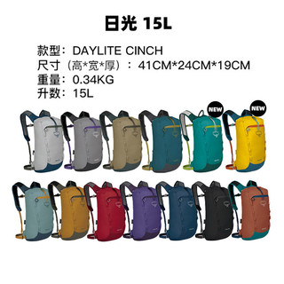 小鹰日光+15L城市双肩包超轻户外徒步登山包Daylite Plus