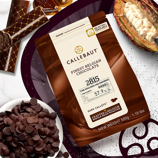 嘉利宝比利时57.9%黑巧克力豆纯可可脂烘焙用Diy抛光淋面原料 57.9%黑巧500g（保质期至7月15日）（直径约1.2cm）