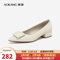奥康（Aokang）女鞋 2024春季简约通勤舒适单鞋女优雅日常舒适鞋 米白 37