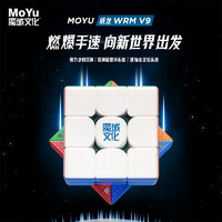 魔域文化 三阶魔方玩具磁悬浮魔衣威龙V9磁力专业比赛3阶初学者男女孩