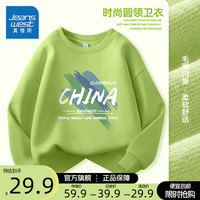 真维斯男童卫衣春秋款2024儿童春季宽松运动上衣男大童潮流春装衣服 【春秋款】薄荷绿/J涂鸦色块 130cm