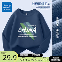 真维斯男童卫衣春秋款2024儿童春季宽松运动上衣男大童潮流春装衣服 【春秋款】藏蓝/J涂鸦色块 140cm