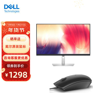 DELL 戴尔 P2719H 27英寸 IPS 显示器 (1920×1080、60Hz）