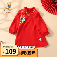 Classic Teddy精典泰迪女童连衣裙儿童新年裙子中小童装红品拜年服冬季衣服 红色 110