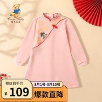 Classic Teddy精典泰迪女童连衣裙儿童新年裙子中小童装红品拜年服冬季衣服 粉色 110