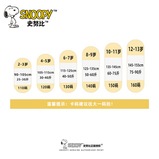 史努比男童套装洋气酷帅2024春秋插肩袖上衣薄款儿童春季卫衣 全星努比冰水蓝+行走努比灰裤 160cm