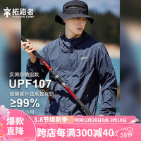 Pioneer Camp 拓路者 男士防晒衣upf100防紫外线皮肤衣夏季轻薄防晒服外套户外防雨速干 墨蓝色 S