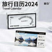 云水墨 2022年旅行机票日历