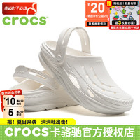 卡骆驰（crocs）男鞋女鞋24春夏运动休闲鞋缓震拖鞋户外沙滩鞋电波clog洞洞鞋 粉笔白 48-49