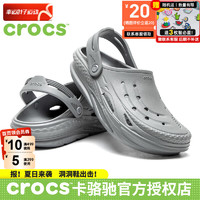 卡骆驰（crocs）男鞋女鞋24春夏运动休闲鞋缓震拖鞋户外沙滩鞋电波clog洞洞鞋 大象灰 46-47