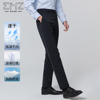 鄂尔多斯EMZ【速干 易打理】24春季吸湿速干弹力舒适商务休闲长裤男 深兰A版 35