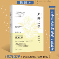 白菜汇总、书单推荐：周天周天，好价图书带回家~