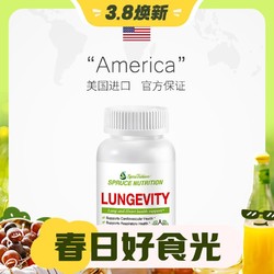 仅限今日：美国进口Sprutrition槲皮素胶囊菠萝酶清洁助肺*30粒