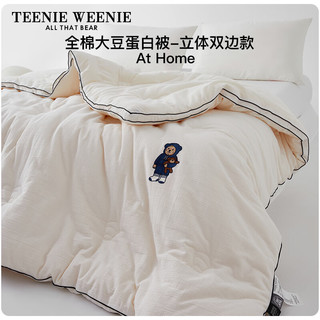 TEENIE WEENIE小熊冬季全棉大豆纤维被单人春秋被冬被被褥加厚保暖被子被芯 At Home-立体款(80%大豆纤维) 220x240cm冬被【约重8.7斤】