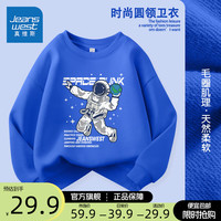 真维斯男童卫衣春秋款2024儿童春季宽松运动上衣男大童潮流春装衣服 【春秋款】宝蓝/地球宇航员 160cm