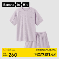 Bananain 蕉内 棉棉521H睡衣男女士春夏季华夫格短袖短裤高棉值家居服套装 冰芋紫 S