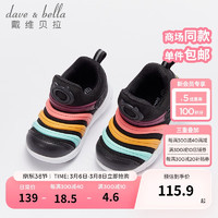 戴维贝拉（DAVE＆BELLA）毛毛虫儿童运动鞋新年款女子男童防滑软底鞋春季学步鞋幼儿宝宝鞋 黑色 27（鞋内长17.0cm）