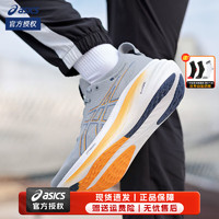 亚瑟士（ASICS）舰店男鞋 24春季N26跑鞋专业马拉松运动鞋缓震透气轻便跑步鞋 NIMBUS 26/灰蓝色 43.5 (275mm)