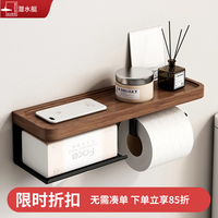 潜水艇卫生间纸巾盒抽纸盒厕所卷纸架免打孔浴室置物架卫生纸纸巾架防水 【左抽纸右卷纸】胡桃木+黑架
