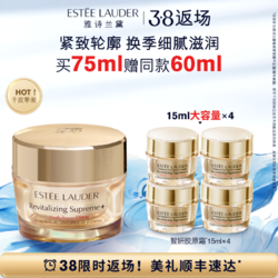 ESTEE LAUDER 雅诗兰黛 面霜智妍胶原霜滋润款/乳霜款 抗老紧致