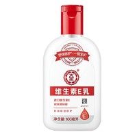 Dabao 大宝 维生素E乳 100ml