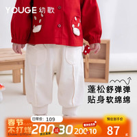 幼歌(YOUGE)婴幼儿春季卡通立体塞棉蘑菇卫裤俏皮可爱纯色休闲裤潮 米白(66-90两用裆) 66cm
