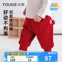 幼歌(YOUGE)婴幼儿春季卡通立体塞棉蘑菇卫裤俏皮可爱纯色休闲裤潮 红色(66-90两用裆) 120cm