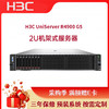 华三(H3C)R4900G5服务器主机-2U机架式(1颗金牌5320-26核2.2GHZ/64G/2*480G固态+3块1.2T硬盘/P460-2G/单电)