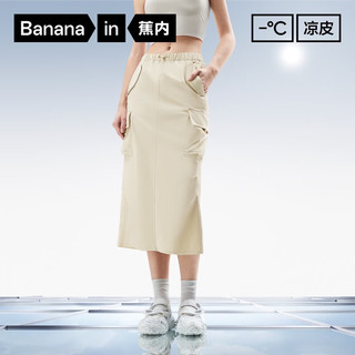 Bananain 蕉内 凉皮501Cool Pro女士工装半身裙凉感防晒防紫外线速干裙子女夏季 浅沙白 M