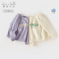 戴维贝拉（DAVE＆BELLA）中大童卫衣休闲儿童上衣男童套头衫春装女童打底衫孩子衣服 紫色 120cm(身高110-120cm)