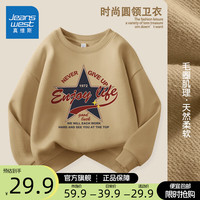 真维斯男童卫衣春秋款2024儿童春季宽松运动上衣男大童潮流春装衣服 【春秋款】浅咖/咖五角星 110cm