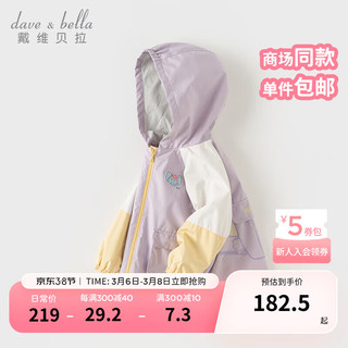 戴维贝拉（DAVE＆BELLA）儿童外套休闲宝宝衣服连帽男童上衣2024春装三防洋气女童外衣 灰紫色 110cm(身高100-110cm)